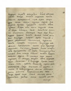 https://biblioteka.kulturno-nasledstvo-gabrovo.bg/wp-content/uploads/2016/06/image_0059-4-234x300.jpg