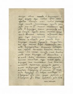 https://biblioteka.kulturno-nasledstvo-gabrovo.bg/wp-content/uploads/2016/06/image_0060-4-234x300.jpg