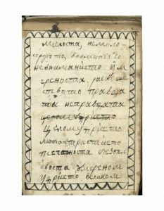 https://biblioteka.kulturno-nasledstvo-gabrovo.bg/wp-content/uploads/2016/06/image_0060-5-233x300.jpg