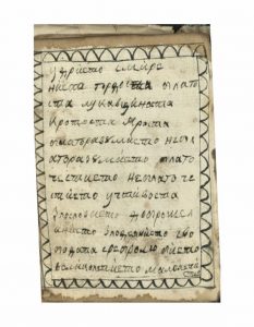 https://biblioteka.kulturno-nasledstvo-gabrovo.bg/wp-content/uploads/2016/06/image_0061-5-233x300.jpg