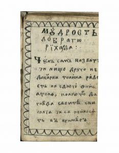 https://biblioteka.kulturno-nasledstvo-gabrovo.bg/wp-content/uploads/2016/06/image_0062-5-233x300.jpg