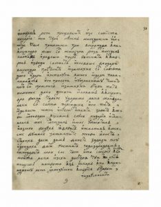 https://biblioteka.kulturno-nasledstvo-gabrovo.bg/wp-content/uploads/2016/06/image_0063-4-234x300.jpg