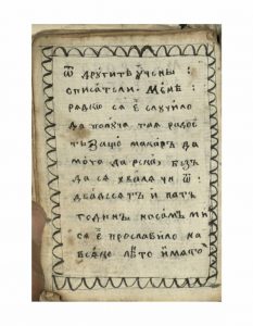 https://biblioteka.kulturno-nasledstvo-gabrovo.bg/wp-content/uploads/2016/06/image_0063-5-233x300.jpg
