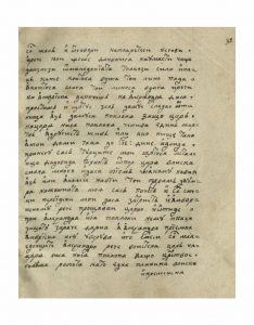 https://biblioteka.kulturno-nasledstvo-gabrovo.bg/wp-content/uploads/2016/06/image_0065-4-234x300.jpg