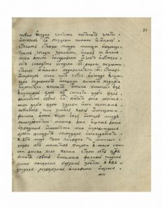 https://biblioteka.kulturno-nasledstvo-gabrovo.bg/wp-content/uploads/2016/06/image_0067-4-234x300.jpg