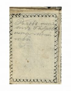 https://biblioteka.kulturno-nasledstvo-gabrovo.bg/wp-content/uploads/2016/06/image_0067-5-233x300.jpg