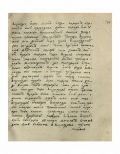 https://biblioteka.kulturno-nasledstvo-gabrovo.bg/wp-content/uploads/2016/06/image_0069-4-234x300.jpg