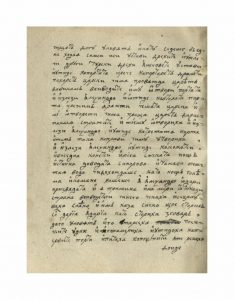 https://biblioteka.kulturno-nasledstvo-gabrovo.bg/wp-content/uploads/2016/06/image_0070-4-234x300.jpg