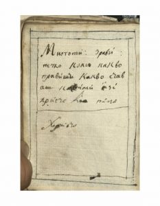 https://biblioteka.kulturno-nasledstvo-gabrovo.bg/wp-content/uploads/2016/06/image_0071-5-233x300.jpg