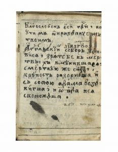 https://biblioteka.kulturno-nasledstvo-gabrovo.bg/wp-content/uploads/2016/06/image_0074-5-233x300.jpg