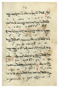 https://biblioteka.kulturno-nasledstvo-gabrovo.bg/wp-content/uploads/2016/06/image_0074-7-203x300.jpg