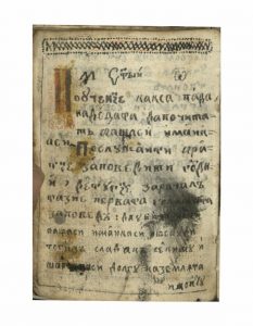 https://biblioteka.kulturno-nasledstvo-gabrovo.bg/wp-content/uploads/2016/06/image_0075-5-233x300.jpg
