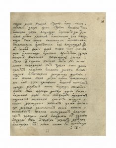 https://biblioteka.kulturno-nasledstvo-gabrovo.bg/wp-content/uploads/2016/06/image_0079-4-234x300.jpg