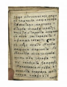 https://biblioteka.kulturno-nasledstvo-gabrovo.bg/wp-content/uploads/2016/06/image_0079-5-233x300.jpg