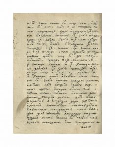 https://biblioteka.kulturno-nasledstvo-gabrovo.bg/wp-content/uploads/2016/06/image_0080-4-234x300.jpg