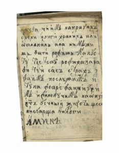 https://biblioteka.kulturno-nasledstvo-gabrovo.bg/wp-content/uploads/2016/06/image_0080-5-233x300.jpg