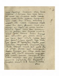 https://biblioteka.kulturno-nasledstvo-gabrovo.bg/wp-content/uploads/2016/06/image_0081-4-234x300.jpg