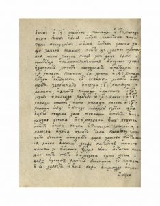 https://biblioteka.kulturno-nasledstvo-gabrovo.bg/wp-content/uploads/2016/06/image_0082-4-234x300.jpg