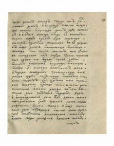 https://biblioteka.kulturno-nasledstvo-gabrovo.bg/wp-content/uploads/2016/06/image_0085-4-234x300.jpg