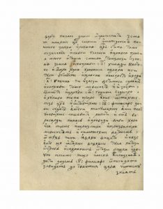 https://biblioteka.kulturno-nasledstvo-gabrovo.bg/wp-content/uploads/2016/06/image_0088-4-234x300.jpg