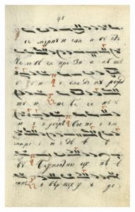 https://biblioteka.kulturno-nasledstvo-gabrovo.bg/wp-content/uploads/2016/06/image_0088-7-191x300.jpg