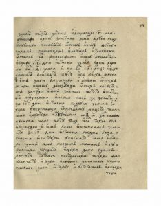 https://biblioteka.kulturno-nasledstvo-gabrovo.bg/wp-content/uploads/2016/06/image_0089-4-234x300.jpg