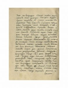 https://biblioteka.kulturno-nasledstvo-gabrovo.bg/wp-content/uploads/2016/06/image_0090-4-234x300.jpg
