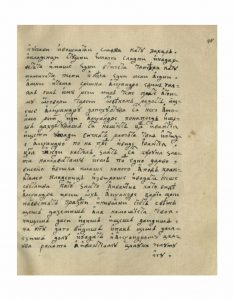 https://biblioteka.kulturno-nasledstvo-gabrovo.bg/wp-content/uploads/2016/06/image_0091-4-234x300.jpg