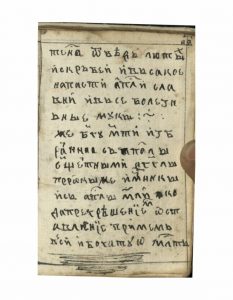 https://biblioteka.kulturno-nasledstvo-gabrovo.bg/wp-content/uploads/2016/06/image_0092-5-233x300.jpg