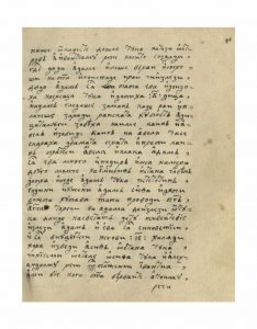 https://biblioteka.kulturno-nasledstvo-gabrovo.bg/wp-content/uploads/2016/06/image_0093-4-234x300.jpg