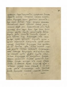 https://biblioteka.kulturno-nasledstvo-gabrovo.bg/wp-content/uploads/2016/06/image_0095-4-234x300.jpg