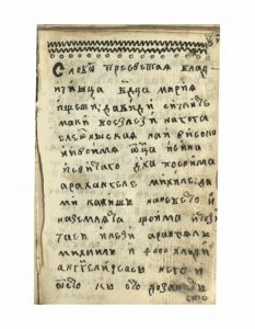 https://biblioteka.kulturno-nasledstvo-gabrovo.bg/wp-content/uploads/2016/06/image_0096-5-233x300.jpg