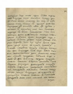 https://biblioteka.kulturno-nasledstvo-gabrovo.bg/wp-content/uploads/2016/06/image_0097-4-234x300.jpg