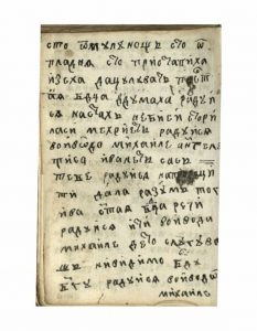 https://biblioteka.kulturno-nasledstvo-gabrovo.bg/wp-content/uploads/2016/06/image_0097-5-233x300.jpg