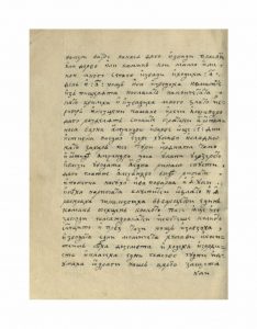 https://biblioteka.kulturno-nasledstvo-gabrovo.bg/wp-content/uploads/2016/06/image_0098-4-234x300.jpg