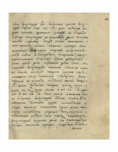 https://biblioteka.kulturno-nasledstvo-gabrovo.bg/wp-content/uploads/2016/06/image_0099-4-234x300.jpg