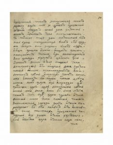 https://biblioteka.kulturno-nasledstvo-gabrovo.bg/wp-content/uploads/2016/06/image_0101-4-234x300.jpg