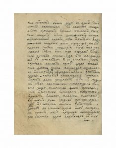 https://biblioteka.kulturno-nasledstvo-gabrovo.bg/wp-content/uploads/2016/06/image_0102-4-234x300.jpg