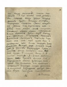 https://biblioteka.kulturno-nasledstvo-gabrovo.bg/wp-content/uploads/2016/06/image_0103-4-234x300.jpg