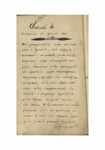 https://biblioteka.kulturno-nasledstvo-gabrovo.bg/wp-content/uploads/2016/06/image_0104-6-209x300.jpg