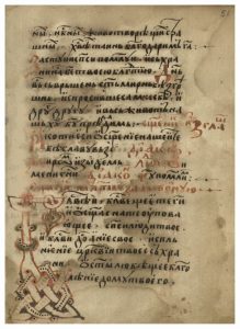 https://biblioteka.kulturno-nasledstvo-gabrovo.bg/wp-content/uploads/2016/06/image_0105-219x300.jpg