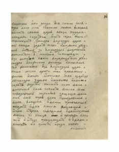 https://biblioteka.kulturno-nasledstvo-gabrovo.bg/wp-content/uploads/2016/06/image_0105-4-234x300.jpg