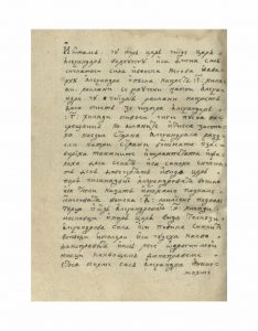 https://biblioteka.kulturno-nasledstvo-gabrovo.bg/wp-content/uploads/2016/06/image_0106-4-234x300.jpg