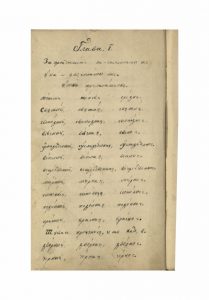 https://biblioteka.kulturno-nasledstvo-gabrovo.bg/wp-content/uploads/2016/06/image_0106-5-209x300.jpg