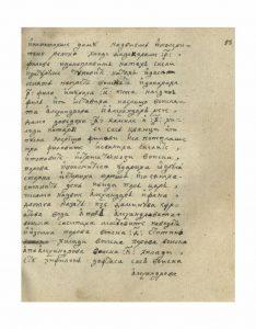 https://biblioteka.kulturno-nasledstvo-gabrovo.bg/wp-content/uploads/2016/06/image_0107-4-234x300.jpg