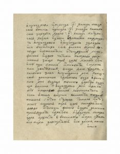 https://biblioteka.kulturno-nasledstvo-gabrovo.bg/wp-content/uploads/2016/06/image_0108-4-234x300.jpg