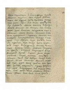 https://biblioteka.kulturno-nasledstvo-gabrovo.bg/wp-content/uploads/2016/06/image_0109-4-234x300.jpg