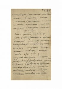 https://biblioteka.kulturno-nasledstvo-gabrovo.bg/wp-content/uploads/2016/06/image_0109-5-209x300.jpg