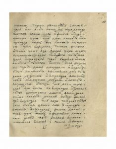 https://biblioteka.kulturno-nasledstvo-gabrovo.bg/wp-content/uploads/2016/06/image_0111-4-234x300.jpg