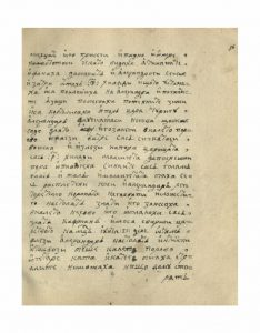 https://biblioteka.kulturno-nasledstvo-gabrovo.bg/wp-content/uploads/2016/06/image_0113-4-234x300.jpg